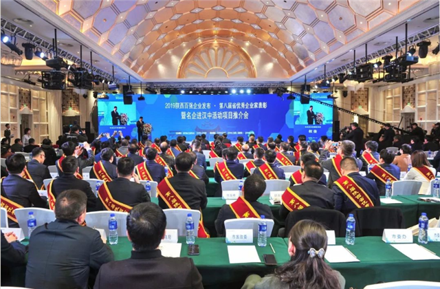 yh86银河国际西北集团荣列陕西省民营企业50强第9位